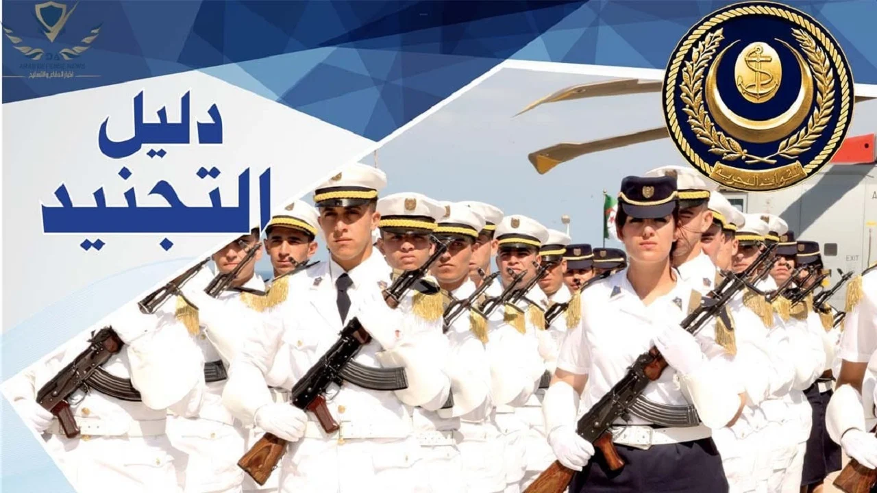 التجنيد
