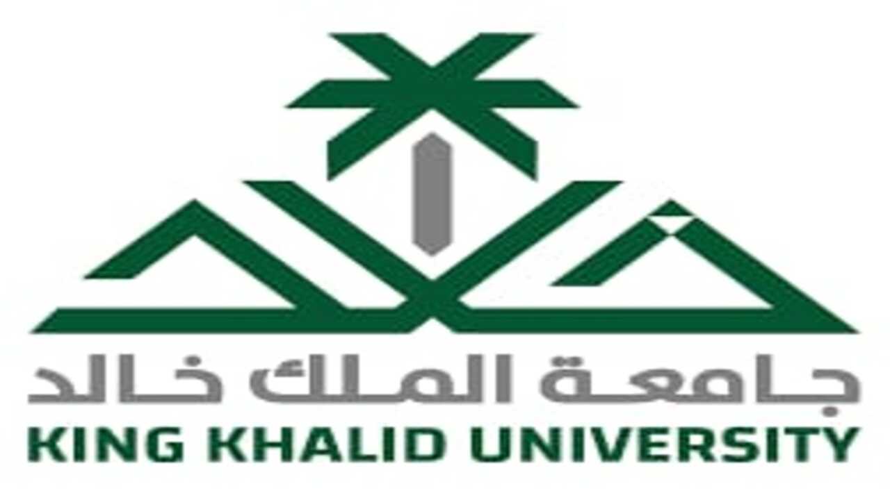 التسجيل بكلية الملك خالد