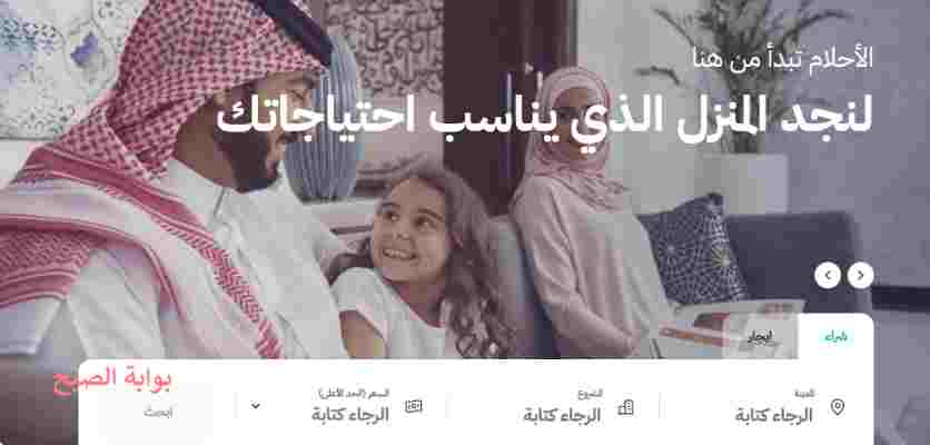 التسجيل في الاسكان التنموي 1445