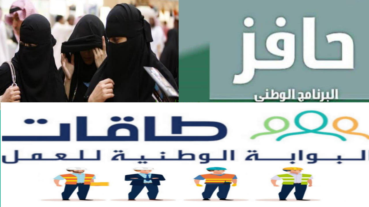 التسجيل في حافز للنساء