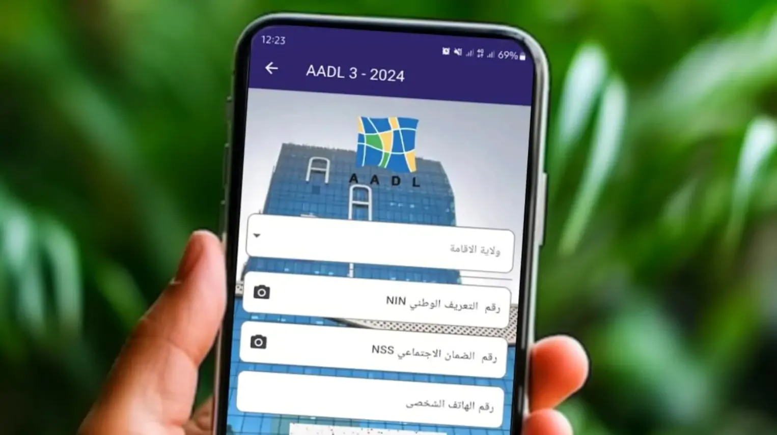 التسجيل في سكنات عدل 3 بالهاتف