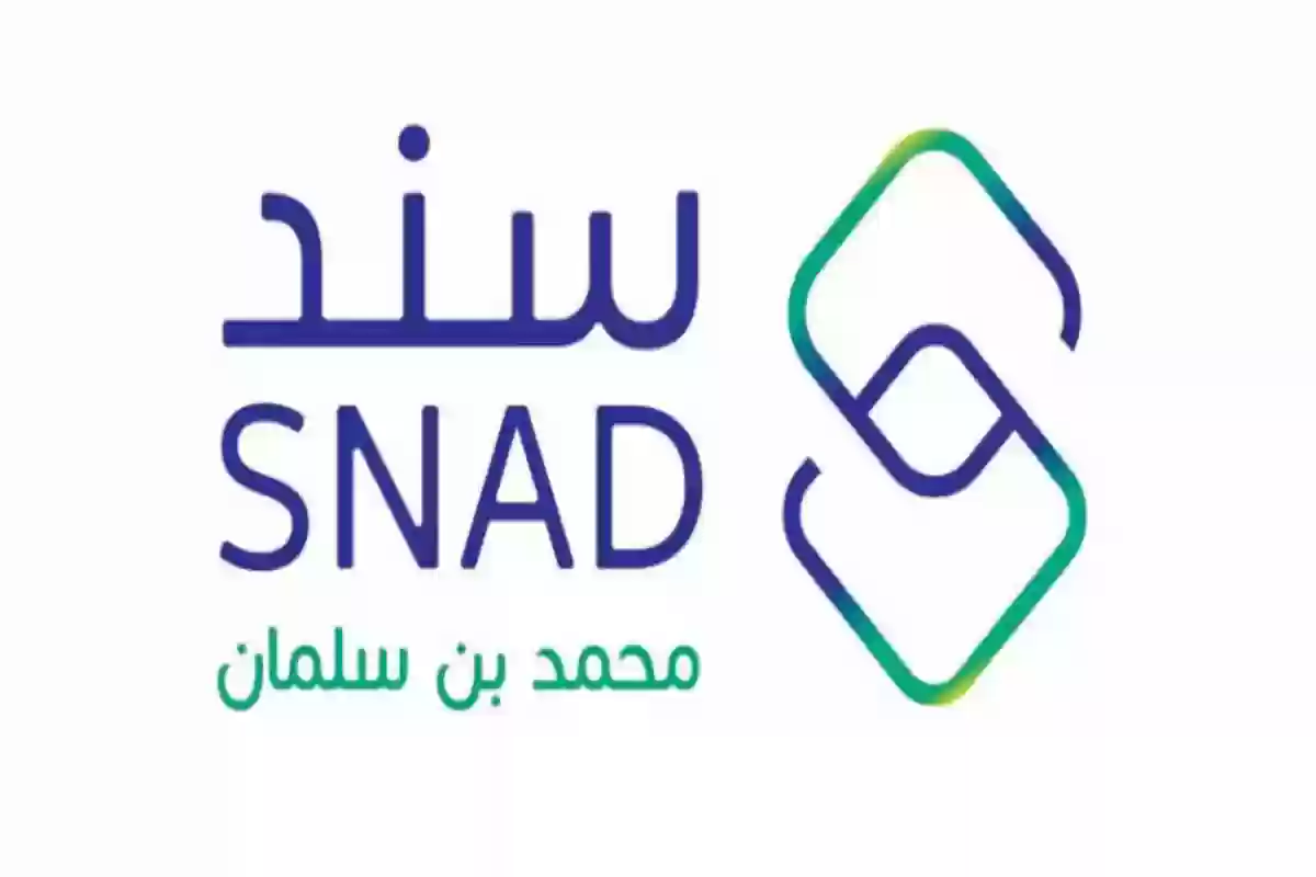 التسجيل في سند للمطلقات