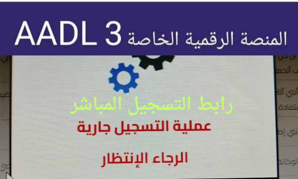 تفعيل حساب عدل 3 بالهاتف والحاسوب