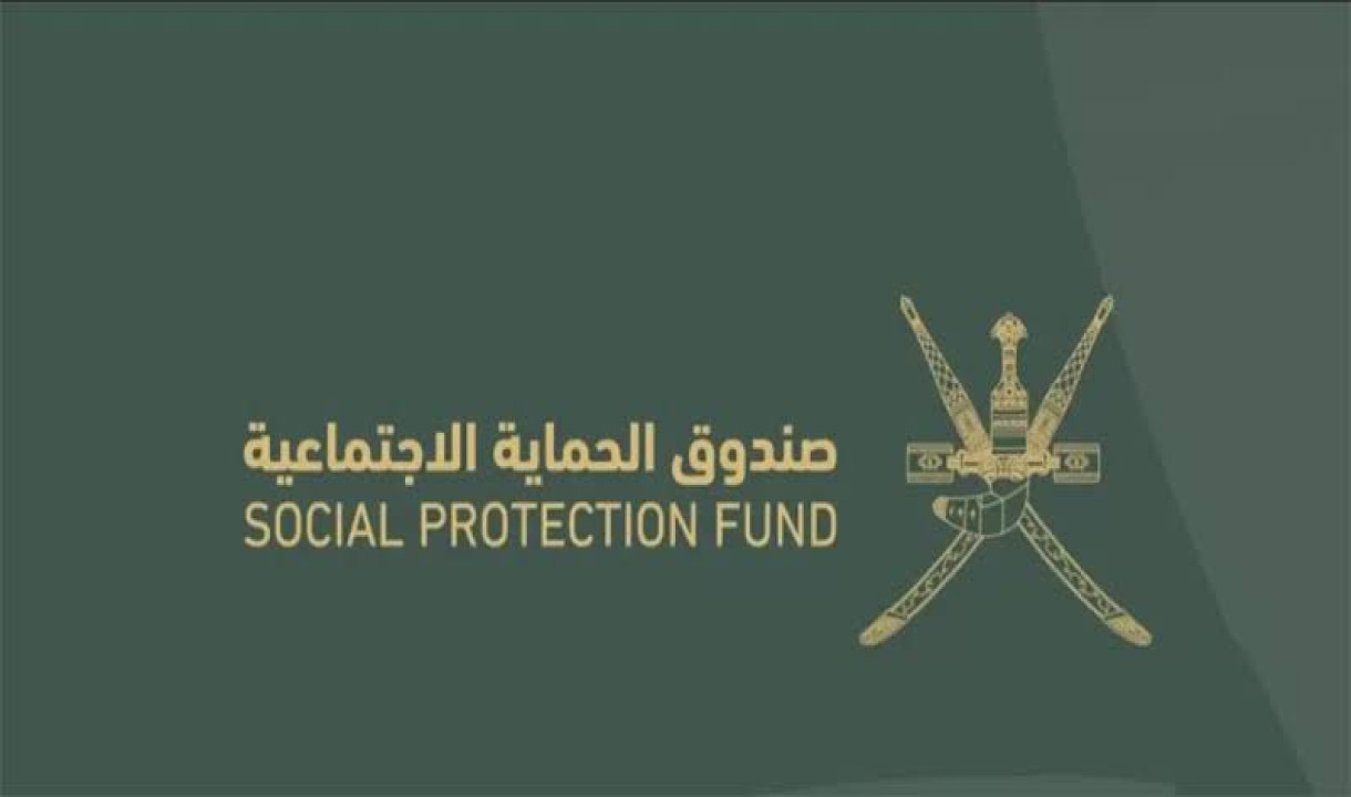 التسجيل في منفعة عمان 2024