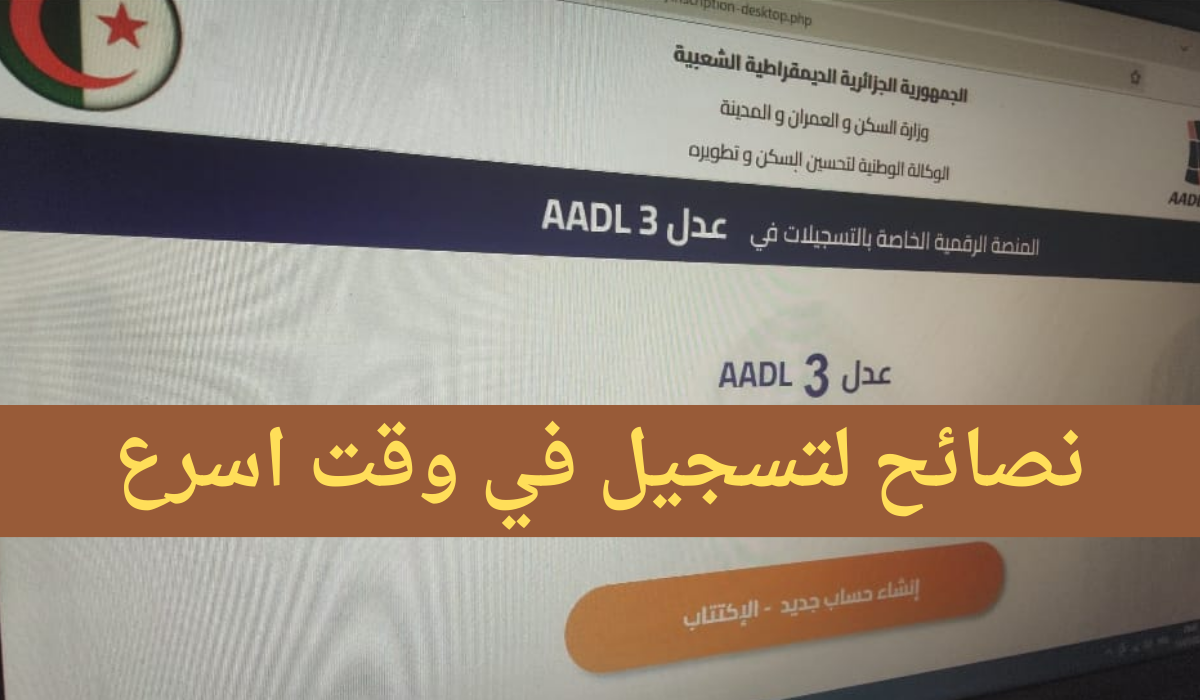 التسجيل في عدل 3 رابط مباشر