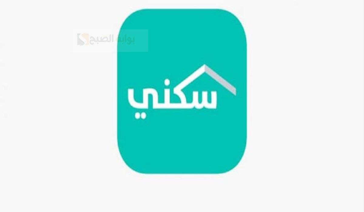 التقديم على ارض وزارة الاسكان