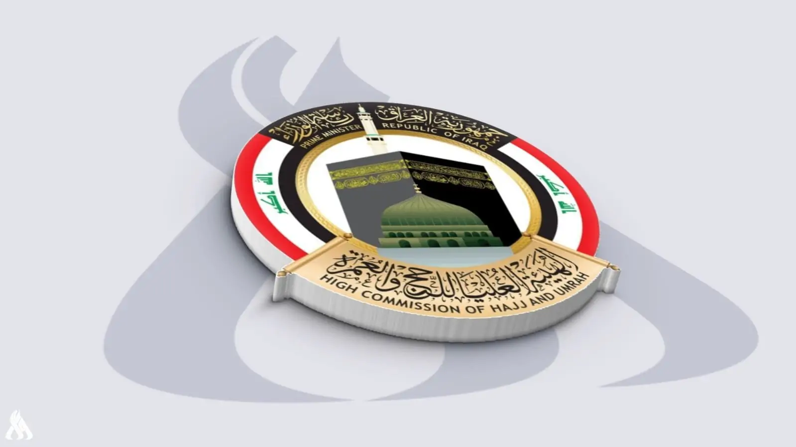 استمارة التقديم على الحج 2025