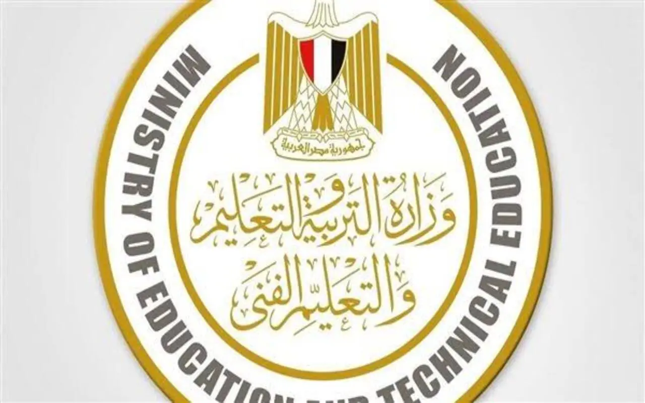 التقديم للصف الاول الثانوي 2025 مصر