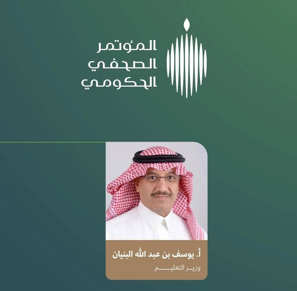 عودة المدارس 1446