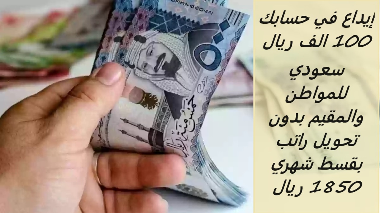 التمويل الجديد البنك الأهلي السعودي