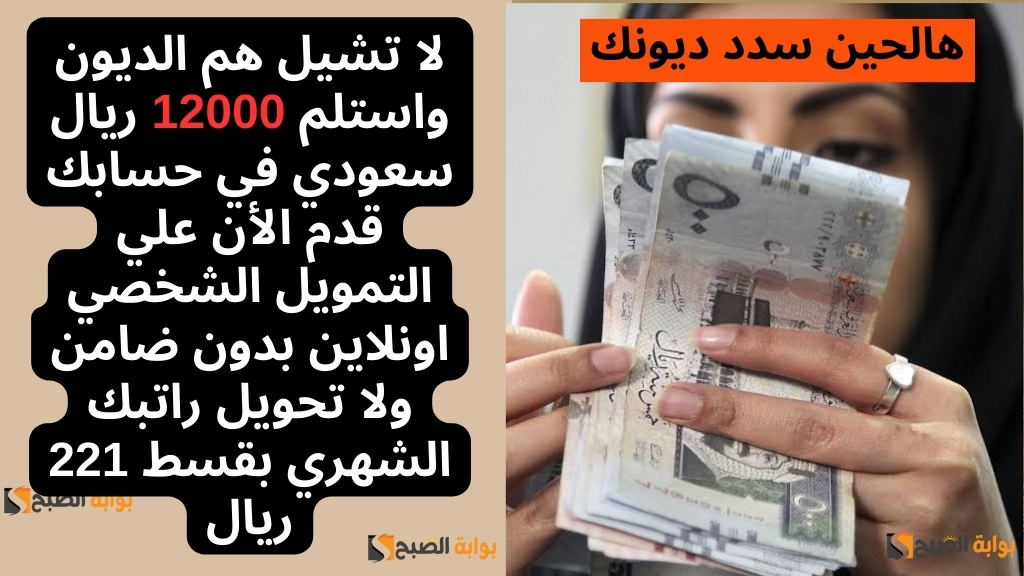 التمويل الشخصي اونلاين بدون ضامن