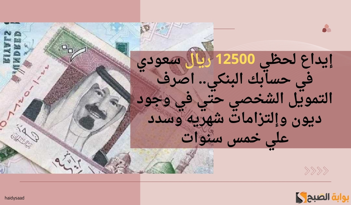 التمويل الشخصي حتي في وجود ديون