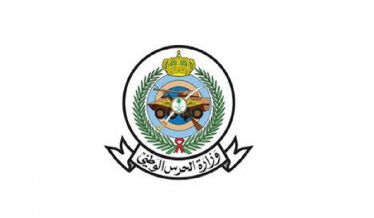 الحرس الوطني السعودي
