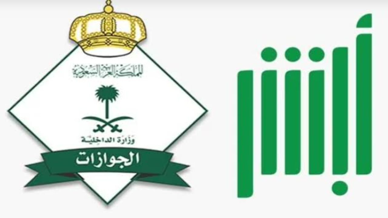 الحصول على تأشيرة الخروج النهائي