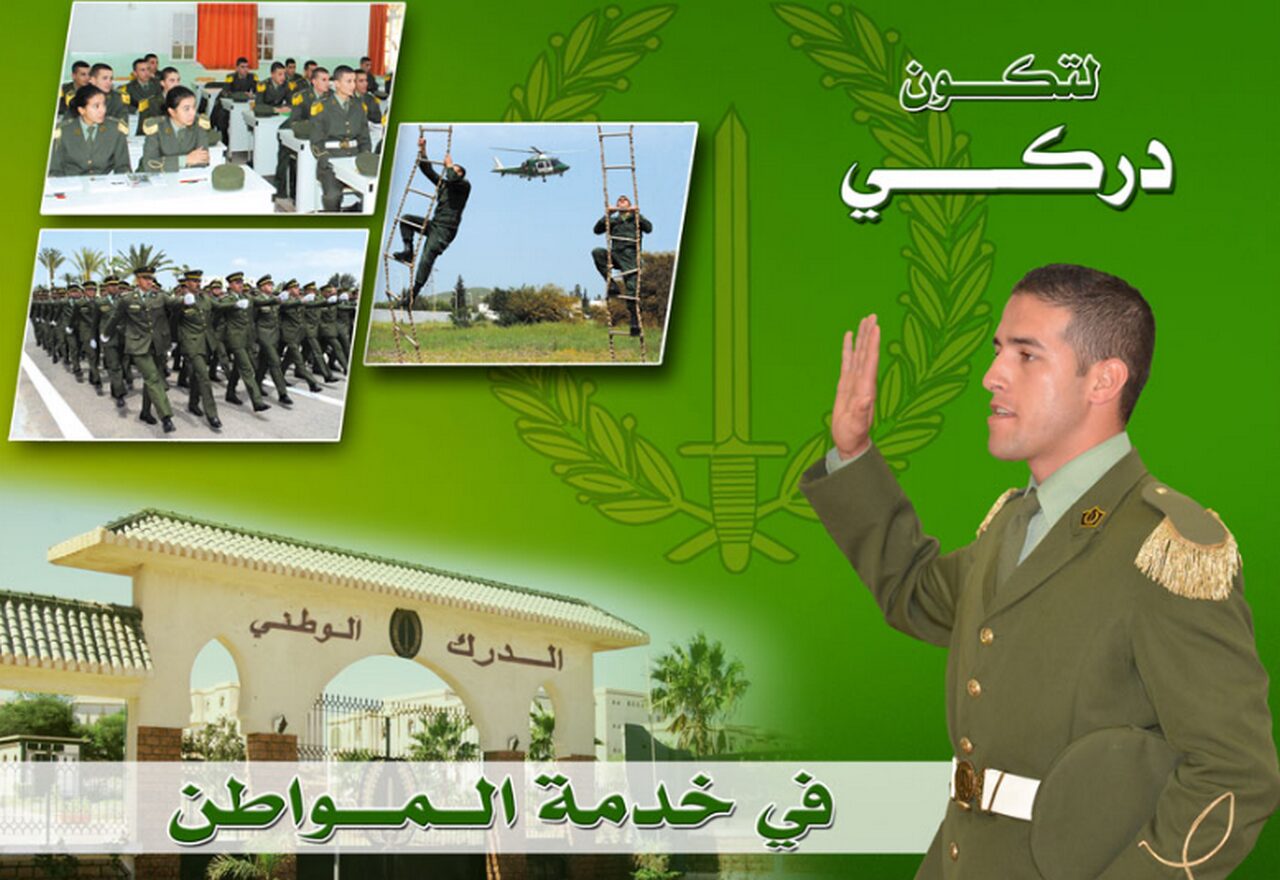 الدرك الوطني 2024