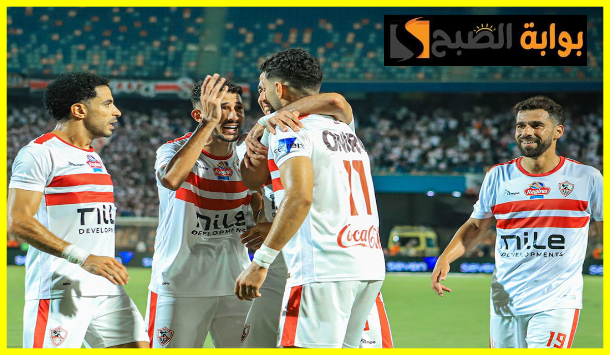 الزمالك ضد المقاولون العرب