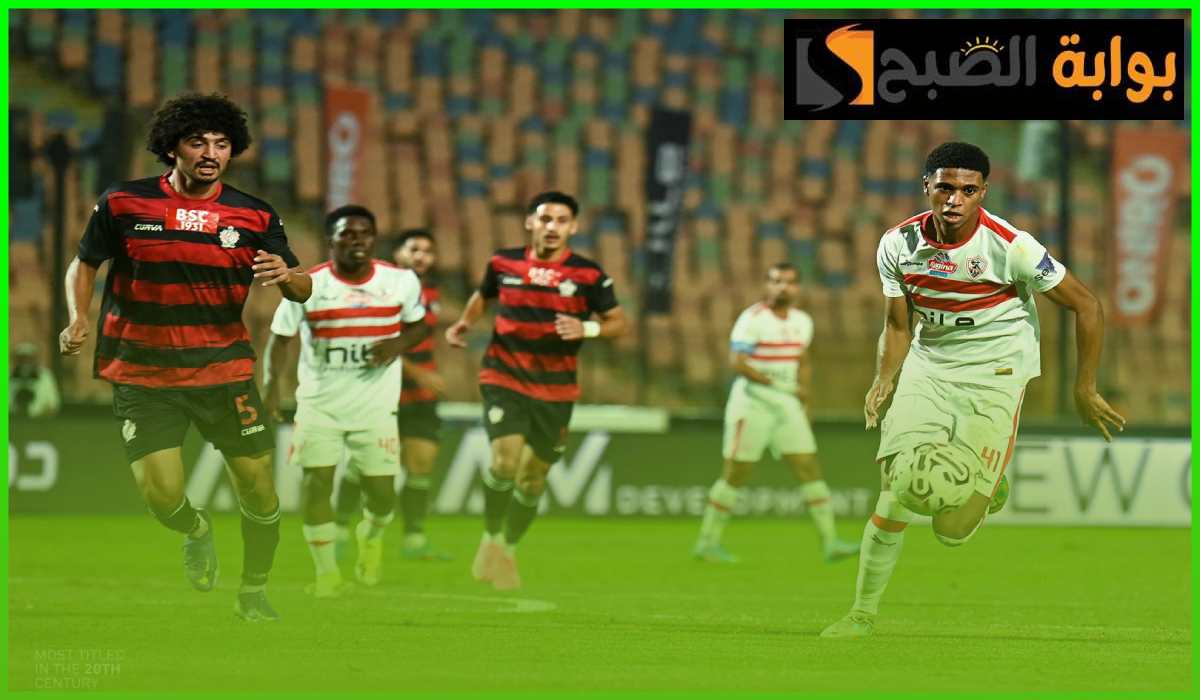 مباراة الزمالك وبلدية المحلة