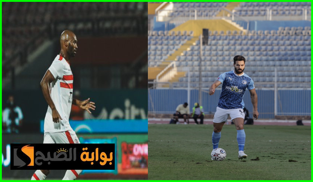 مباراة بيراميدز والزمالك