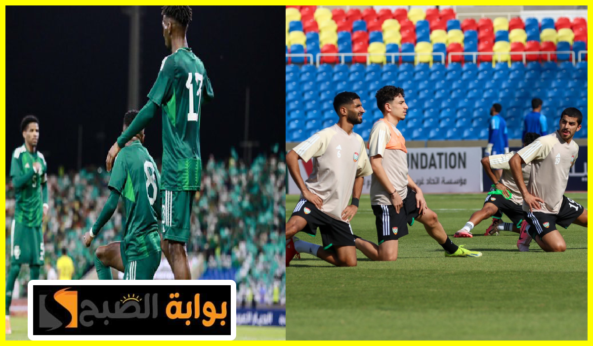 السعودية ضد الإمارات، غرب آسيا للشباب، بطولة الديار العربية