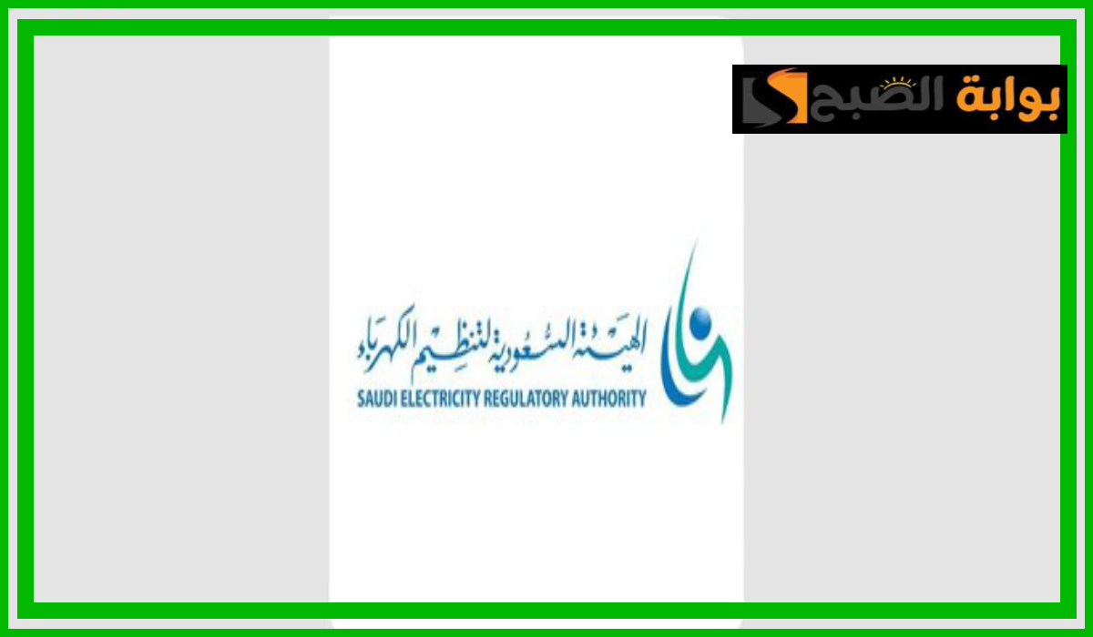 السعودية للكهرباء