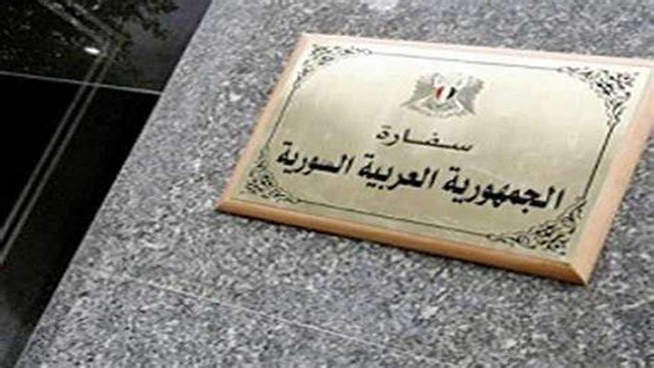 حجز موعد السفارة السورية في الكويت