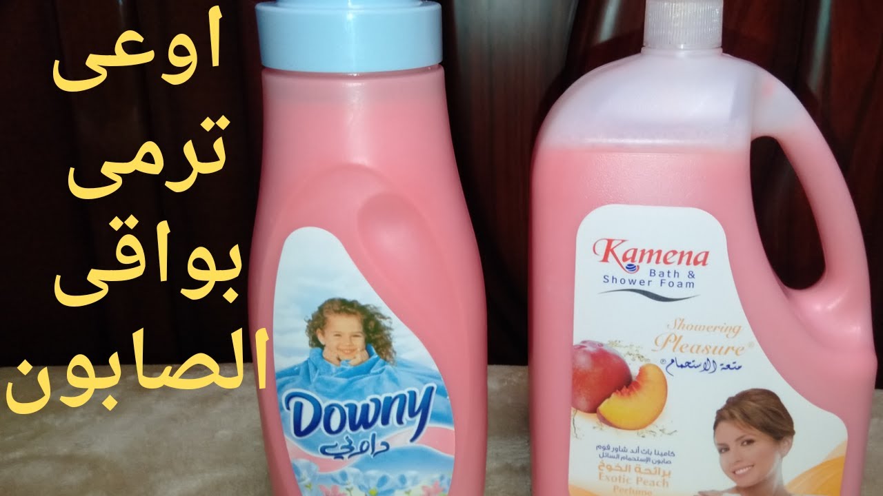 الشاور جل من بقايا الصابون