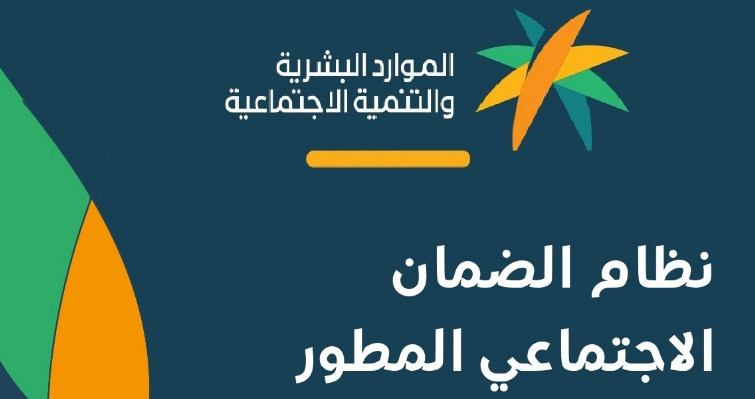 هل يوجد زيادة في راتب الضمان الاجتماعي للمستفيدين 2024؟.. وزارة الموارد تُجيب