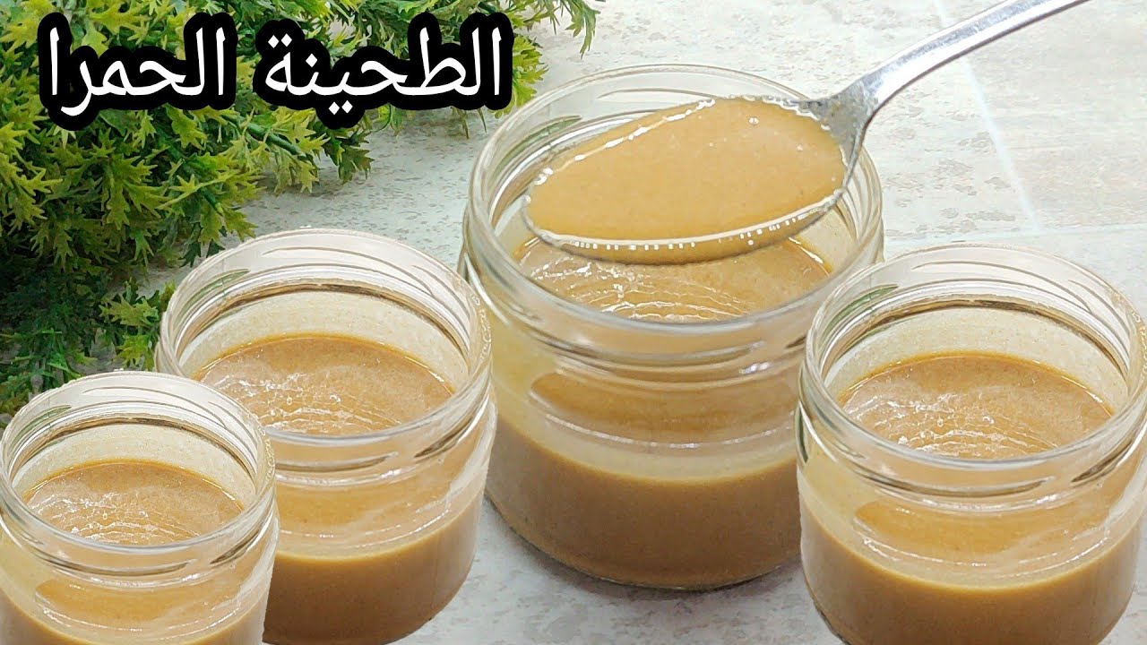 الطحينة