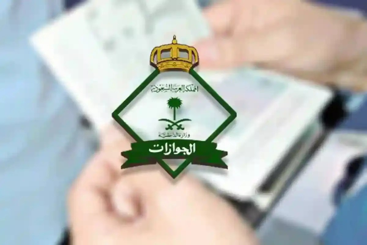 الغاء رسوم المرافقين