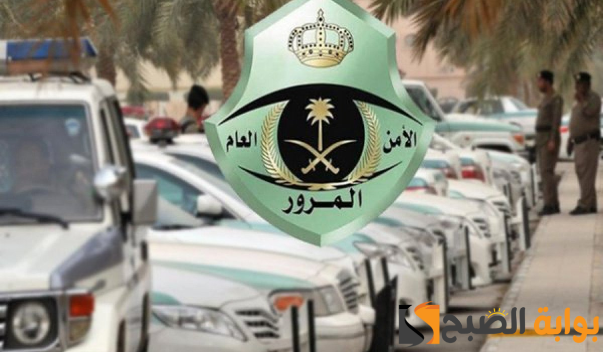 الفرق بين تخفيض 50% و 25% على المخالفات المرورية