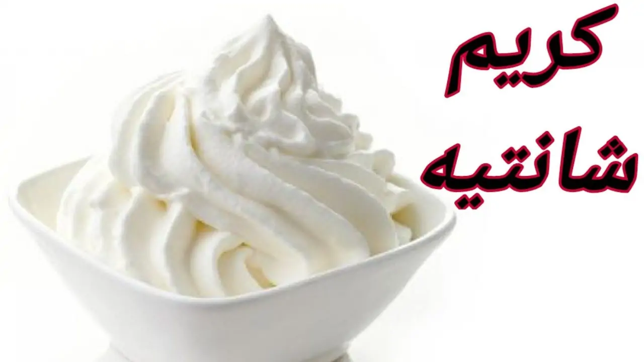 الكريم شانتيه