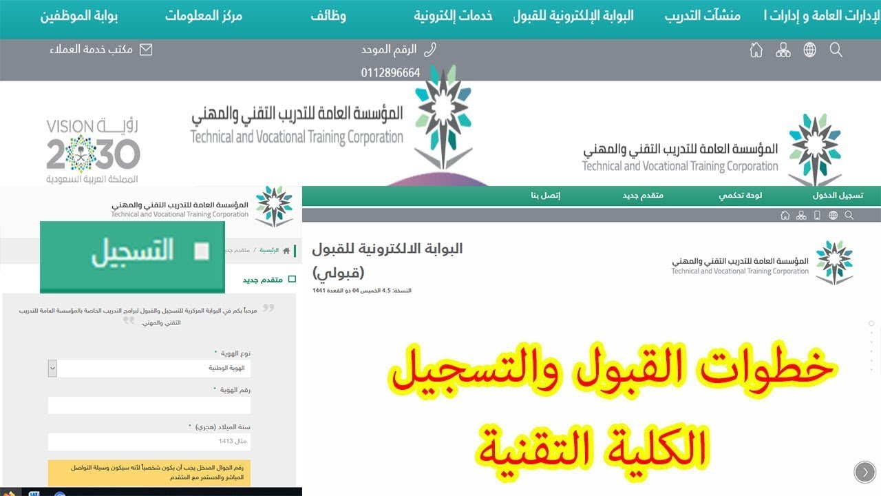 الكلية التقنية للبنات 1446