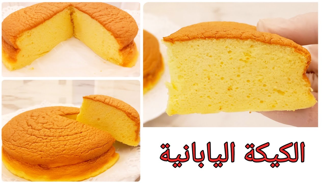 الكيكة اليابانية