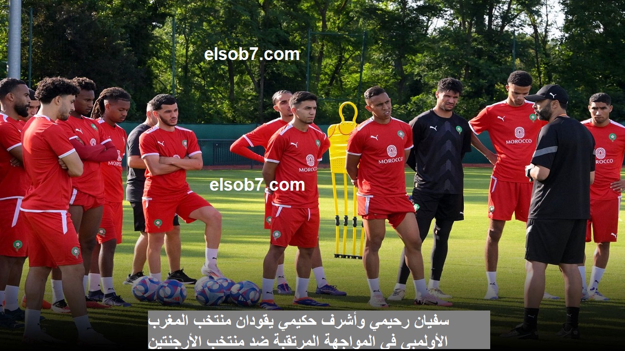 المغرب والارجنتين