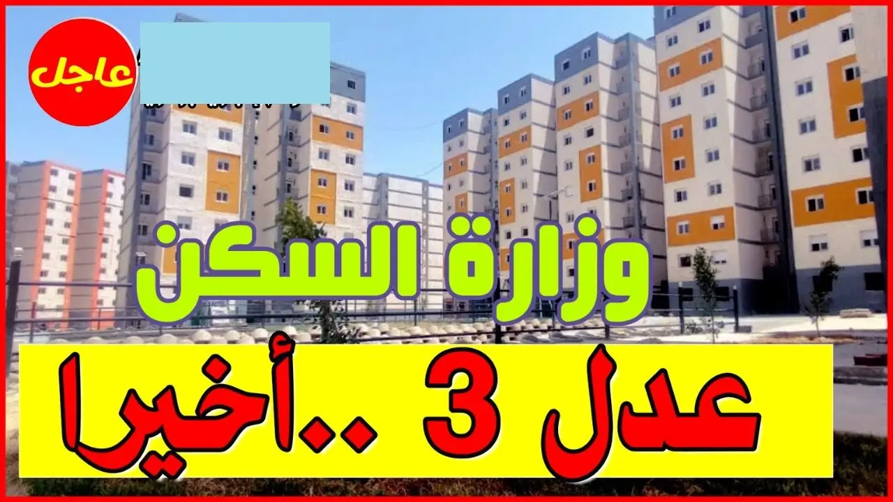 التسجيل في وكالة عدل aadl3 auto refresh للحاسوب والهاتف
