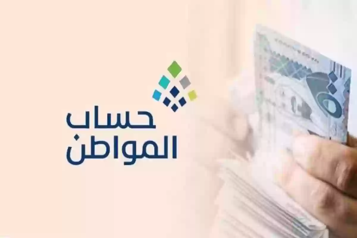 اهلية حساب المواطن