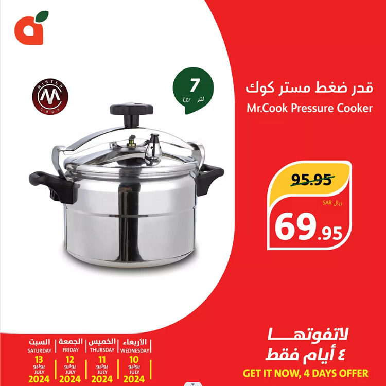 آخر عروض بنده الأسبوعية