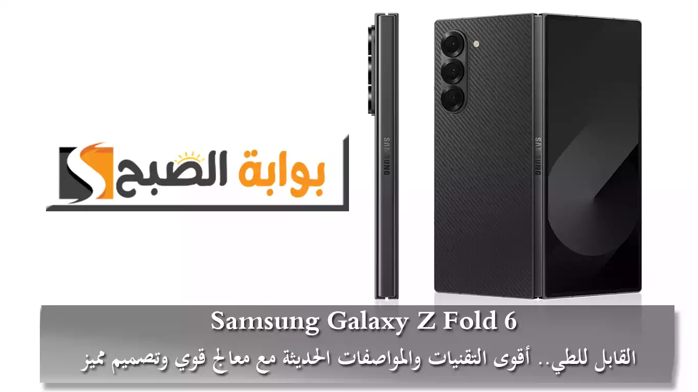 Samsung Galaxy Z Fold 6