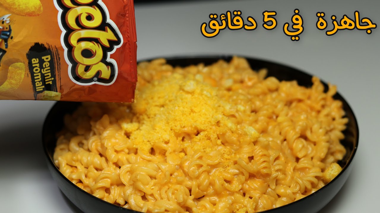 طريقة عمل باستا الشيتوس بكل سهوله من منزلك