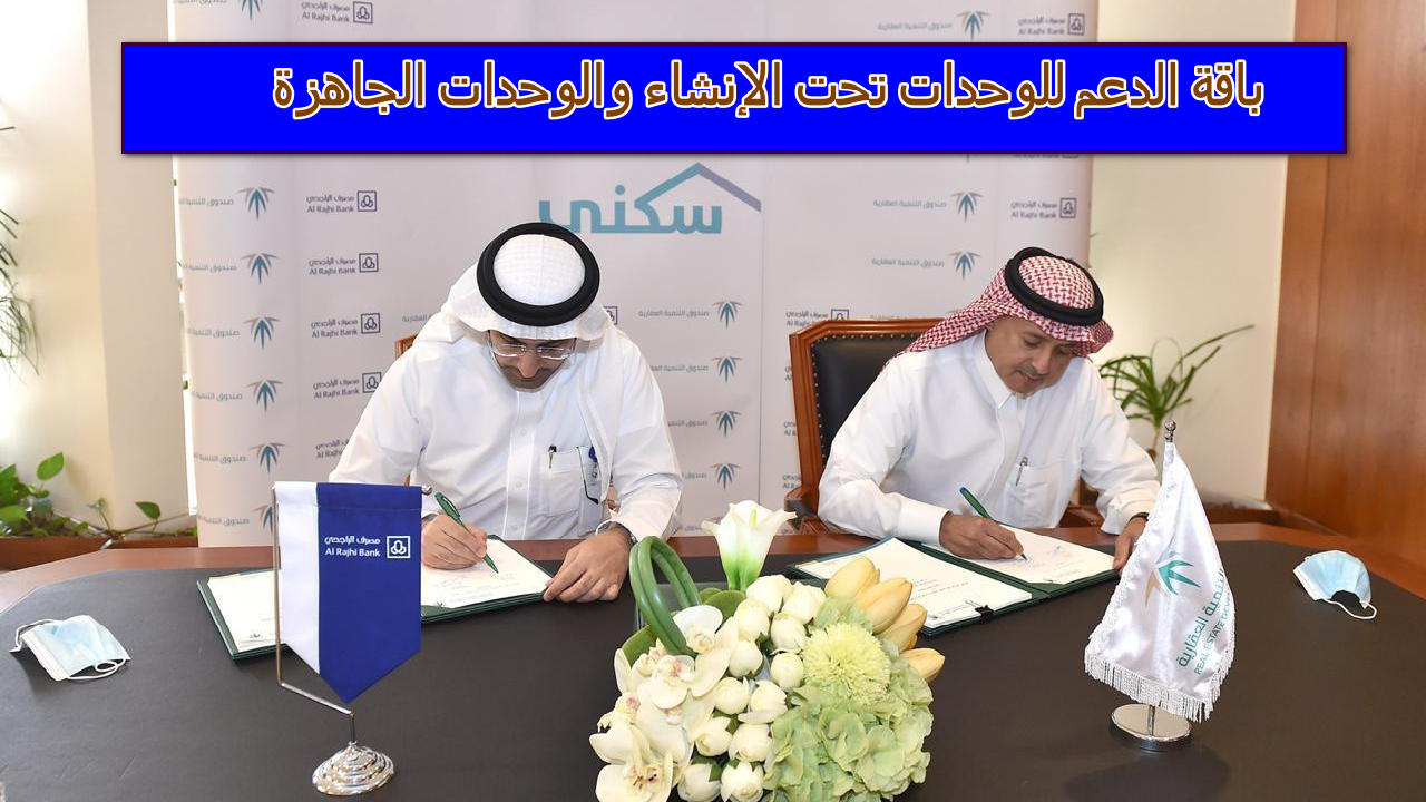 باقة الدعم للواحدات