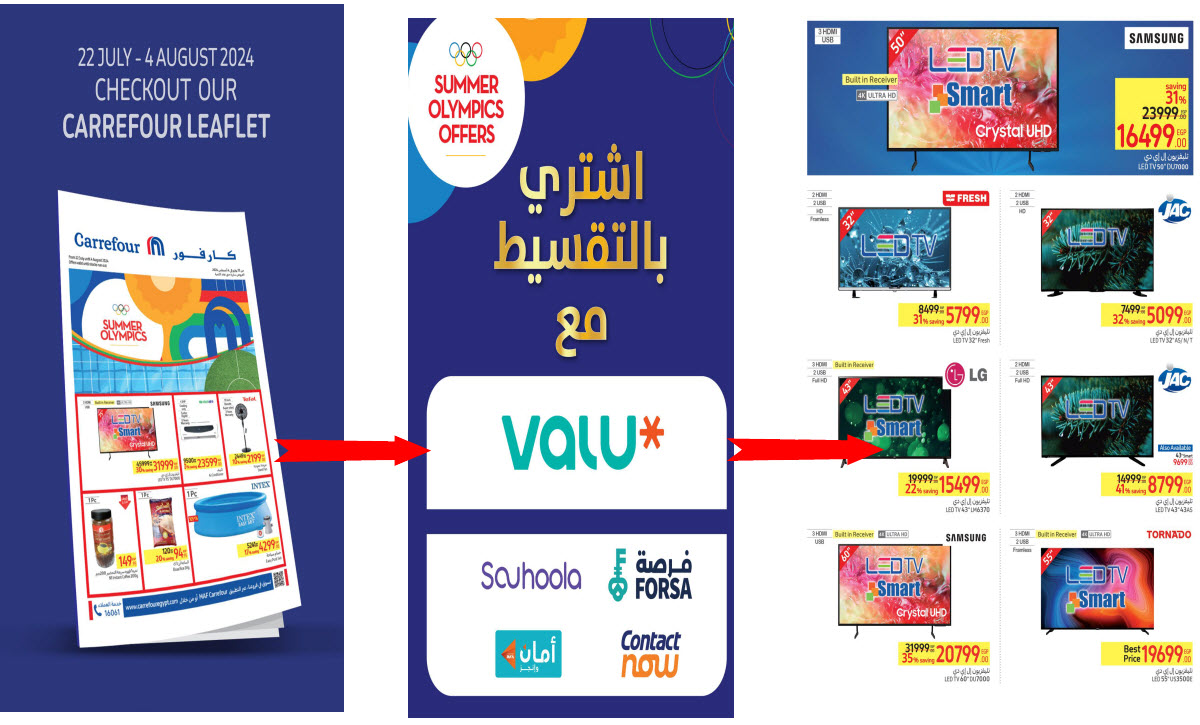 باقة جديدة من عروض كارفور