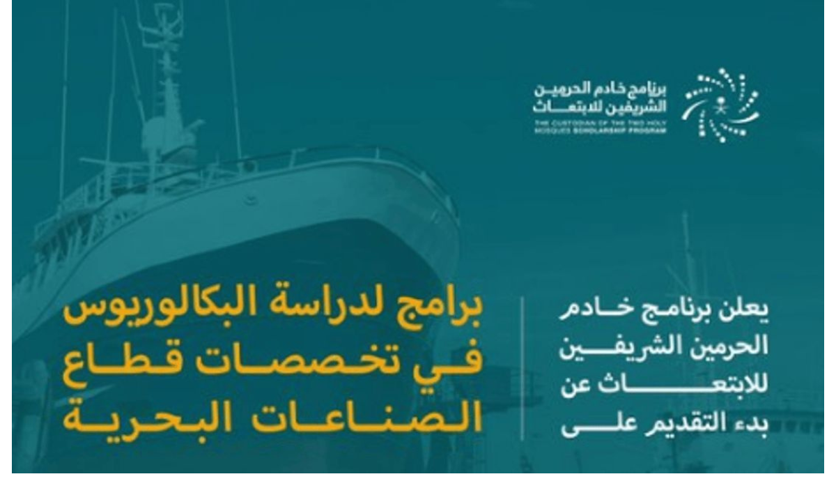 بدء التقديم على برامج الابتعاث المبتدئ بالتوظيف