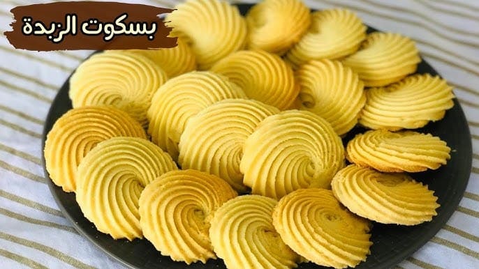 بسكويت الزبدة 1