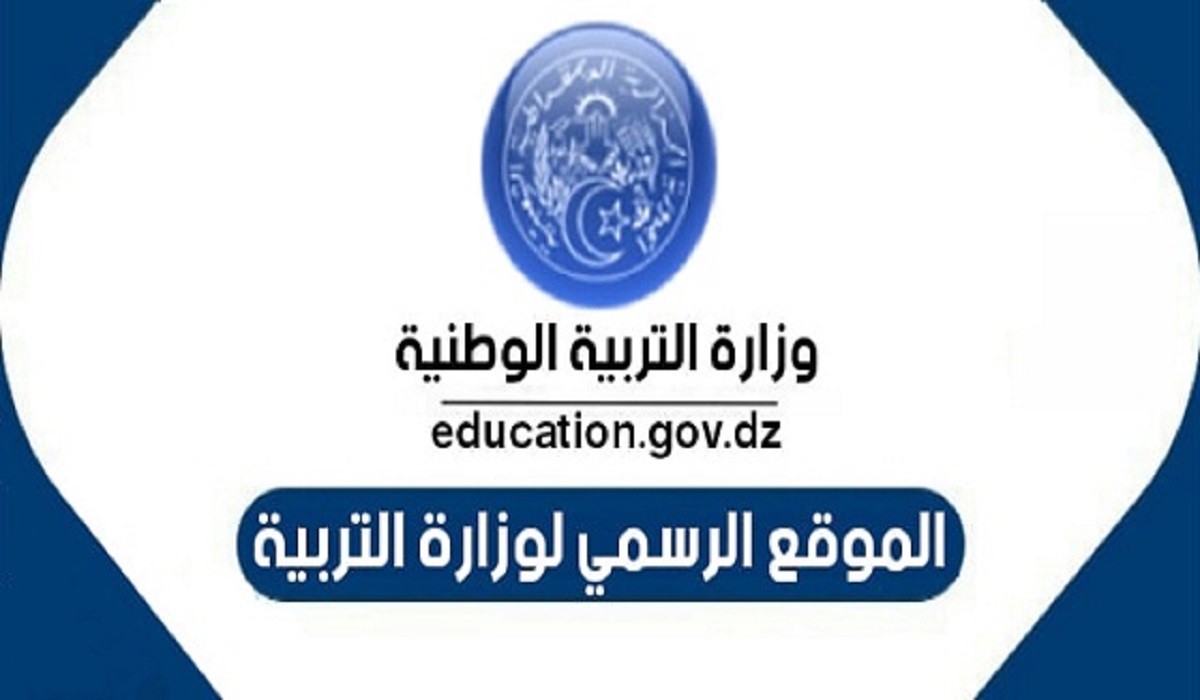 بكالوريا الجزائر 2024