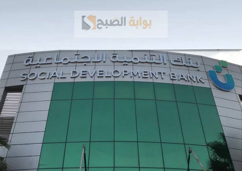 بنك التنمية الاجتماعية سيارات