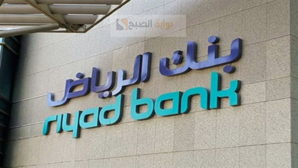 بنك الرياض تمويل عقاري