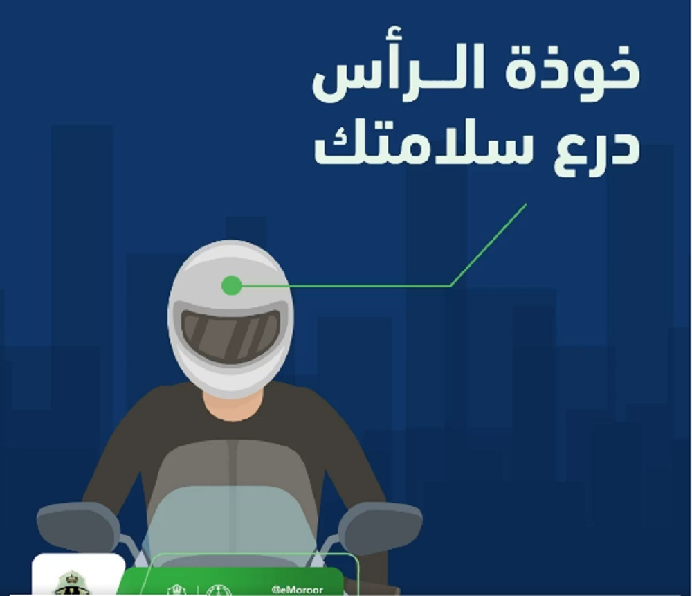 بيان تحذيري هام من المرور السعودي لجميع قائدي الدرجات الآلية ومرافقيهم