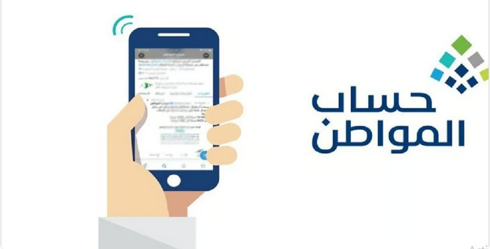 بيان هام من برنامج حساب المواطن بشأن الدفعة الـ 80 شهر يوليو 2024