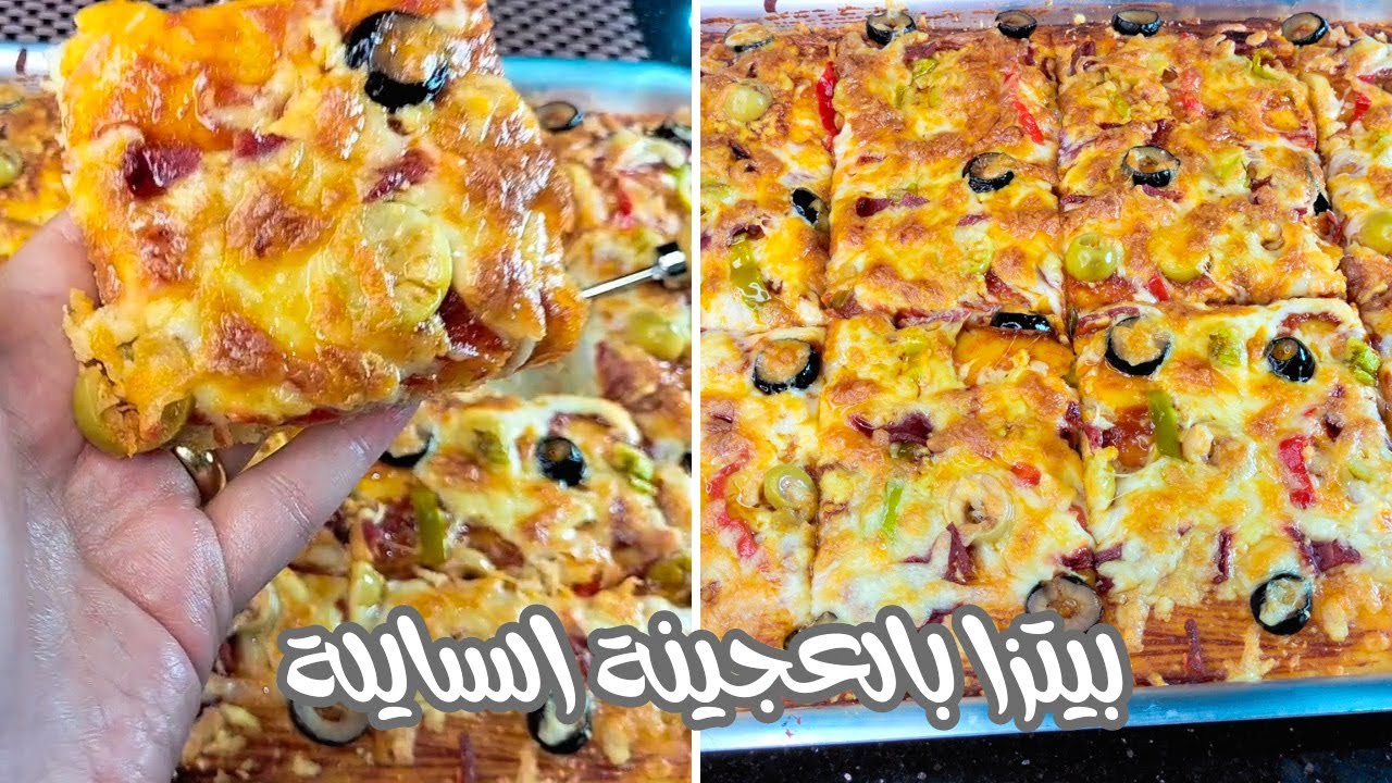 بيتزا سريعة بالعجينة السائلة في الخلاط