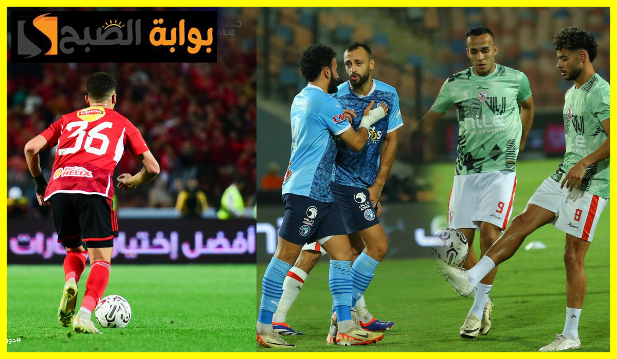 ترتيب الدوري المصري